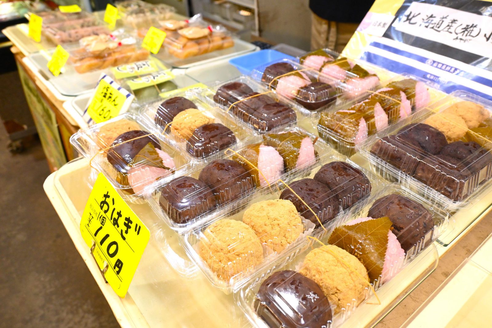岩田餅菓子店